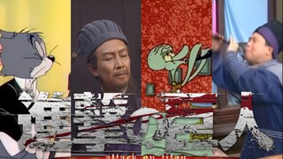 【全明星】僕の戦争！我真的high到不行！！