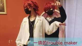 天城兄弟的Trouble maker【2022天城一彩生贺】（一燐向）