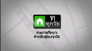 ซิทคอม เฮง เฮง เฮง 2003 ตอน ฆาตกรเคราแพะ