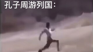 诸子百家刻板印象大赏
