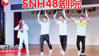 تحدي الحد الأقصى لـ SNH48! زيارة المسرح شخصيًا! هه أصبح مميزًا حقًا!