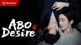 Episode 14