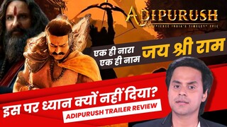 Adipurush Trailer Review: ऐसा कैसे किया? | Prabhas | K Sanon | Om Raut | Bhushan Kumar | RJ Raunak