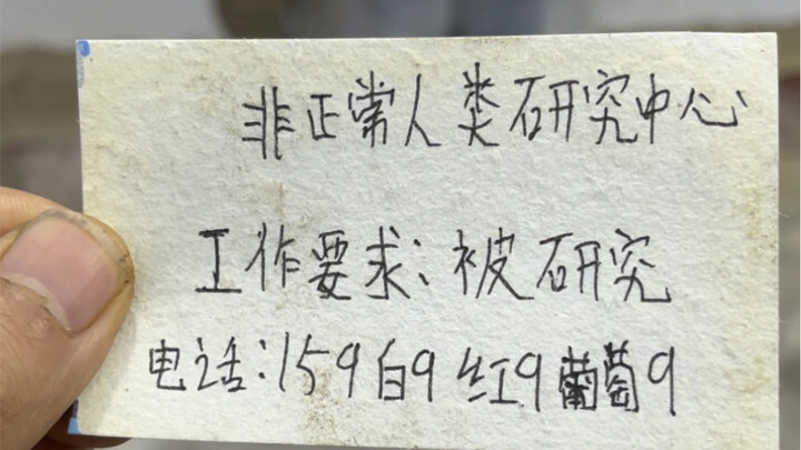 Hardcore Invention: The Forever-Forgotten Assistance Business Card