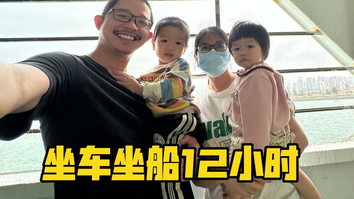 The experience of a long journey with a 3-year-old and a 1-year-old