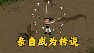 【لاو هو】 هل أسطورة سيد السيف في تشي شيبو حقيقية أم وهم؟