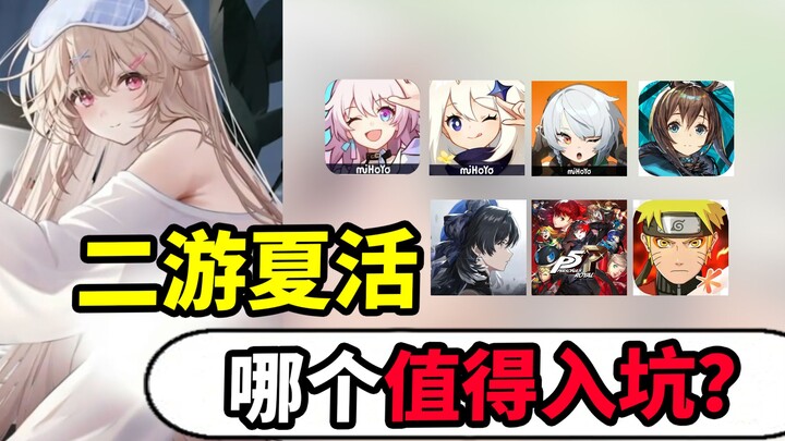 Bảng xếp hạng ưu đãi sự kiện mùa hè cho các game mobile nổi tiếng: Rốt cuộc nên “cày” tựa game nào?