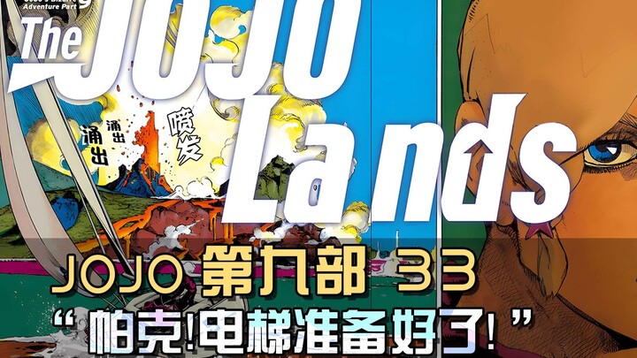 “帕克！电梯准备好了！”