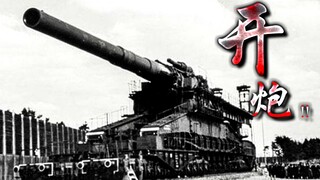 قُنْبُلَةُ القِطَارِ الْمُدَرَّجِيَّةِ الْقَدِيمَةِ لِـ "غُوسْتَاڤ"! [سَلْسَلَةُ الْمَذَاهِرِ السَّع