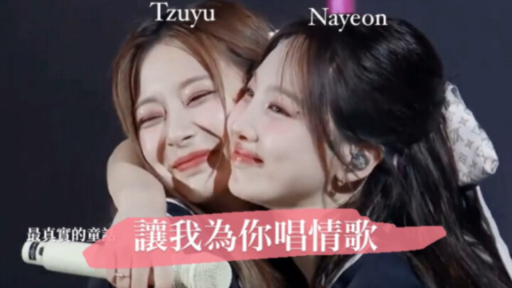 Natzu (ลินนาเจวียน x โจวจื่อหยู) - ให้ฉันร้องเพลงรักให้เธอฟัง