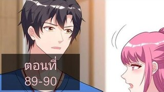 การเกิดใหม่ของจักรพรรดิเกรียน ตอนที่89-90