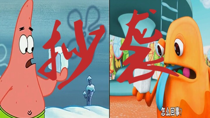 Shameful plagiarism of a domestic animation, plagiarism of SpongeBob SquarePants, 99% similarity