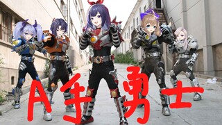 【A-SOUL/团剪】铠甲勇士人间体身份疑似曝光！