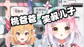 我叫你老婆 你叫我爸爸