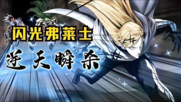 Flashy Flash VS Hell Fire & Gale Wind Full Fight