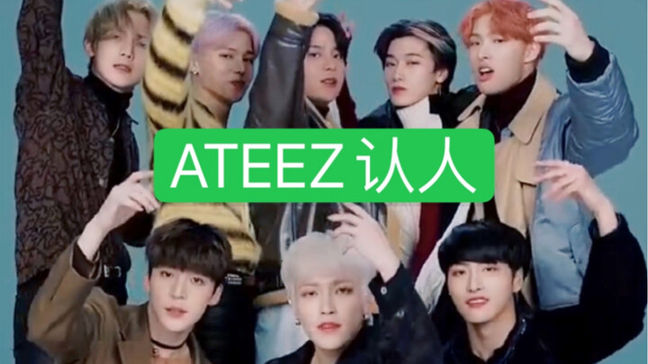 ผู้แข่งขันจาก Kingdom 【การทดสอบจำคนสุดสนุกของ ATEEZ】เต้นผลัดตอบคำถาม
