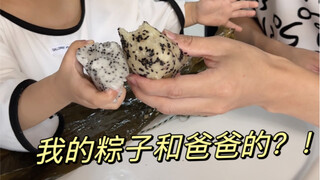 It's really tough to enjoy a zongzi openly and honestly. Yesterday, I made zongzi for them, and toda