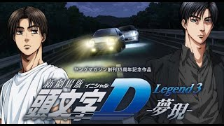 New Initial D the Movie: Legend 3 - Dream (2016) - IMDb