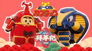 「铁甲小宝」跨时空之愿【2025拜年纪单品预告】