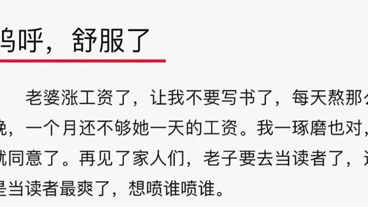 เหตุผลสุดเพี้ยนที่นักเขียนนิยายหยุดอัปเดต ทำให้ชาวเน็ตในคอมเมนต์ฮาจนทนไม่ไหว!