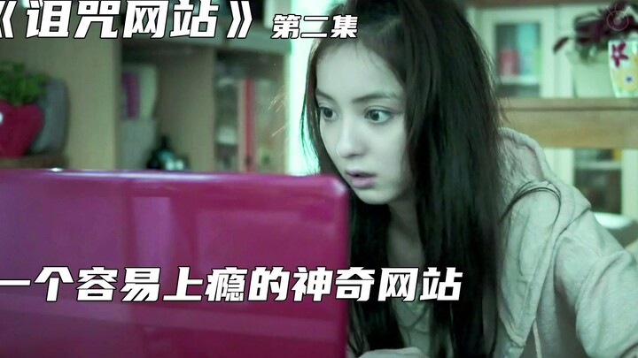 一个神奇的网站，只要输入名字，就能诅咒别人死《诅咒网站》