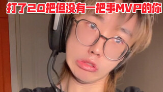 《我们仍未知道那个破游戏的全场最佳是怎么评判的》
