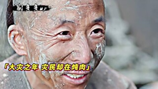 官员冒死护堤，结果导致无数百姓流离失所