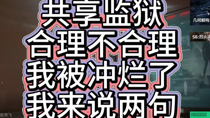 Liệu việc chia sẻ ngôi nhà chung có hợp lý không? Tôi nhất định phải bày tỏ quan điểm một cách quyết