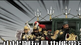 You can get the complete set of the Five Tiger Generals of the Three Kingdoms with both the characte