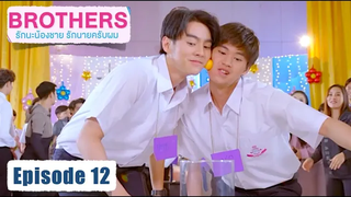 Thai BL - BROTHERS The Series - EP 12 - EngSub Official LINE TV Links