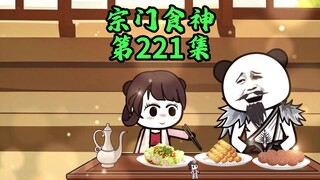 仙界酒肆开业！魔修：有仙人跳啊！
