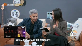 FULL《歌手2024》超前营业03：Adam Lambert被种草黄宣同款外套 Chanté Moore跟着那英学说东北话 _ Singer 2024 Exc