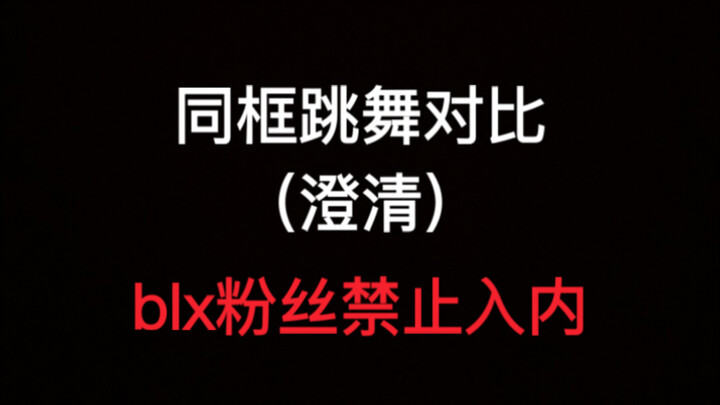 Then let's watch it frame by frame.