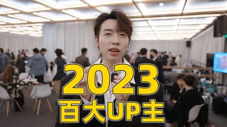 Whose videos do the top 100 UPs usually watch?