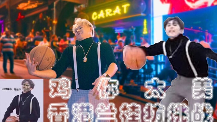 في يوم العزاب، جاء تساي شوكين إلى هونغ كونغ للتسوق وقام بالمناسبة بتعليم الأجانب رقصة الساحة النسخة 