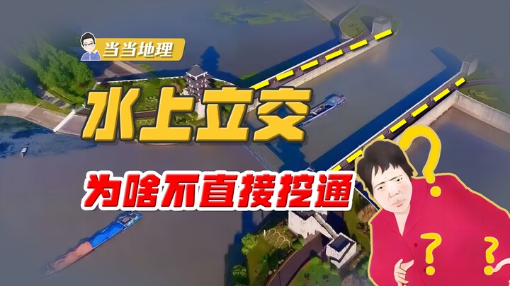 Membangun jembatan di atas sungai hanya untuk melintasi sungai lain—bukankah itu pekerjaan yang sia-