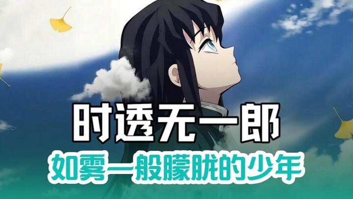 Biografi Tokoh Kimetsu no Yaiba: Tokitō Muichirō, Remaja yang Samar seperti Kabut!