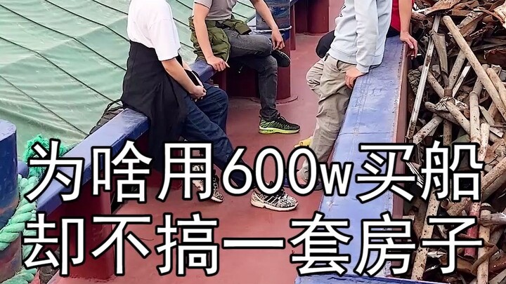 Why spend millions on a cargo ship instead of buying property as an investment? Are you kidding? Not