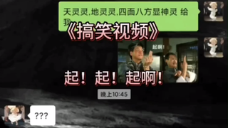 给我起！！！