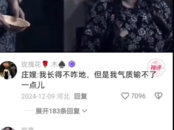 庄嫂摔碗太优雅丝滑了。😂
