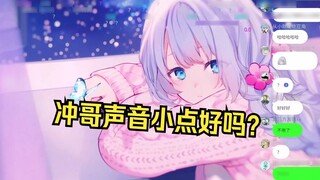 Shizukululu: Bro, can you please stop rushing when we’re on the mic?