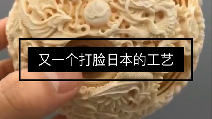 อีกหนึ่งงานฝีมือที่ตอกหน้าญี่ปุ่น!