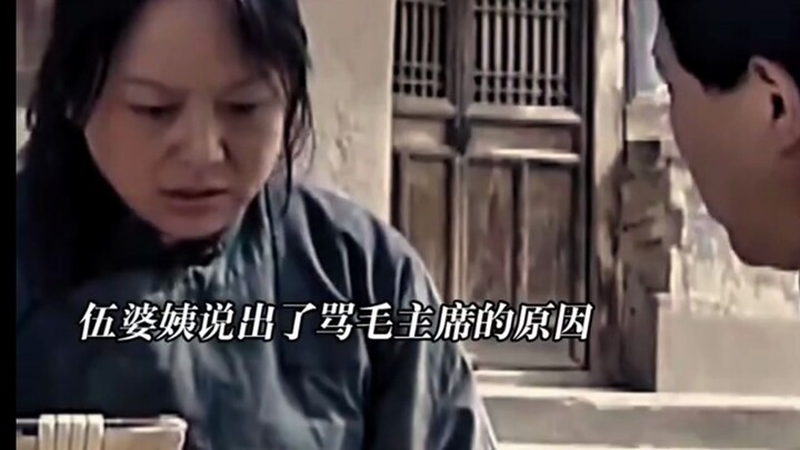 Rural women cursed the Chairman and were ashamed when asked why.