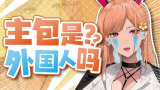 我不想丸啦！！想毕业了！！【绮罗kira//切片】