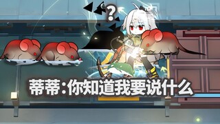 全地面六星干员 VS 硬毫田鼷群，阻流阀保卫战！【明日方舟】