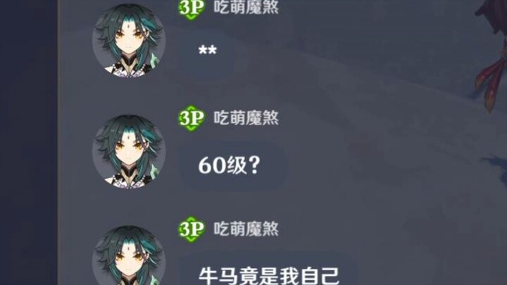 “Kaisar Xian Level 60 Mengguncang Dunia Level Satu, Para Pemula Baru; Sekali Angkat Tangan Langsung 