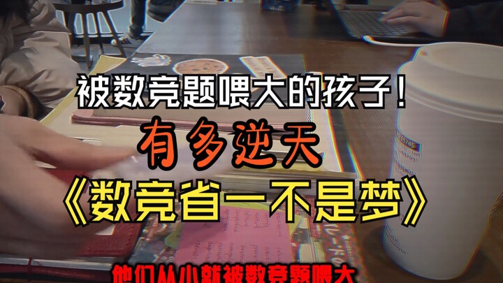 هل الاختيار دائمًا أهم من الجهد؟ انظر إلى ما يحلّه هؤلاء الأطفال الحاصلون على المركز الأول على مستوى