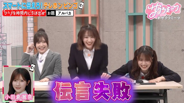 Sakura Meets #167