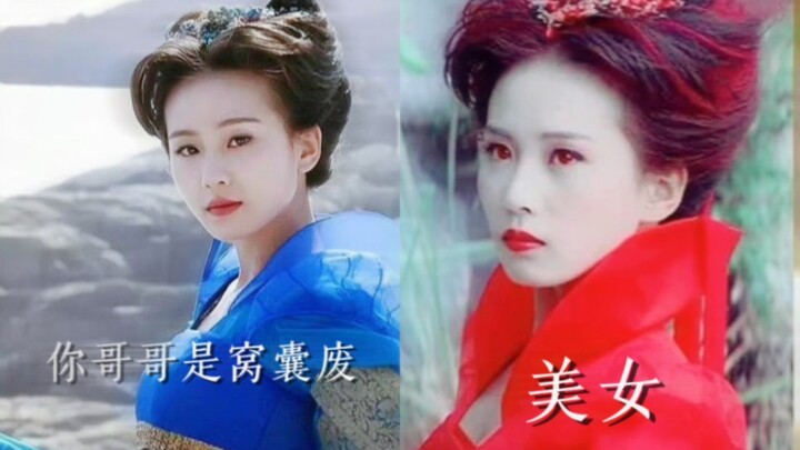 One second he’s bullying Lan Kui, and the next, once she turns red, he’s calling her “beauty.”