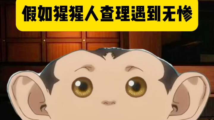 What if the ape-man Charlie met Kyojuro Rengoku